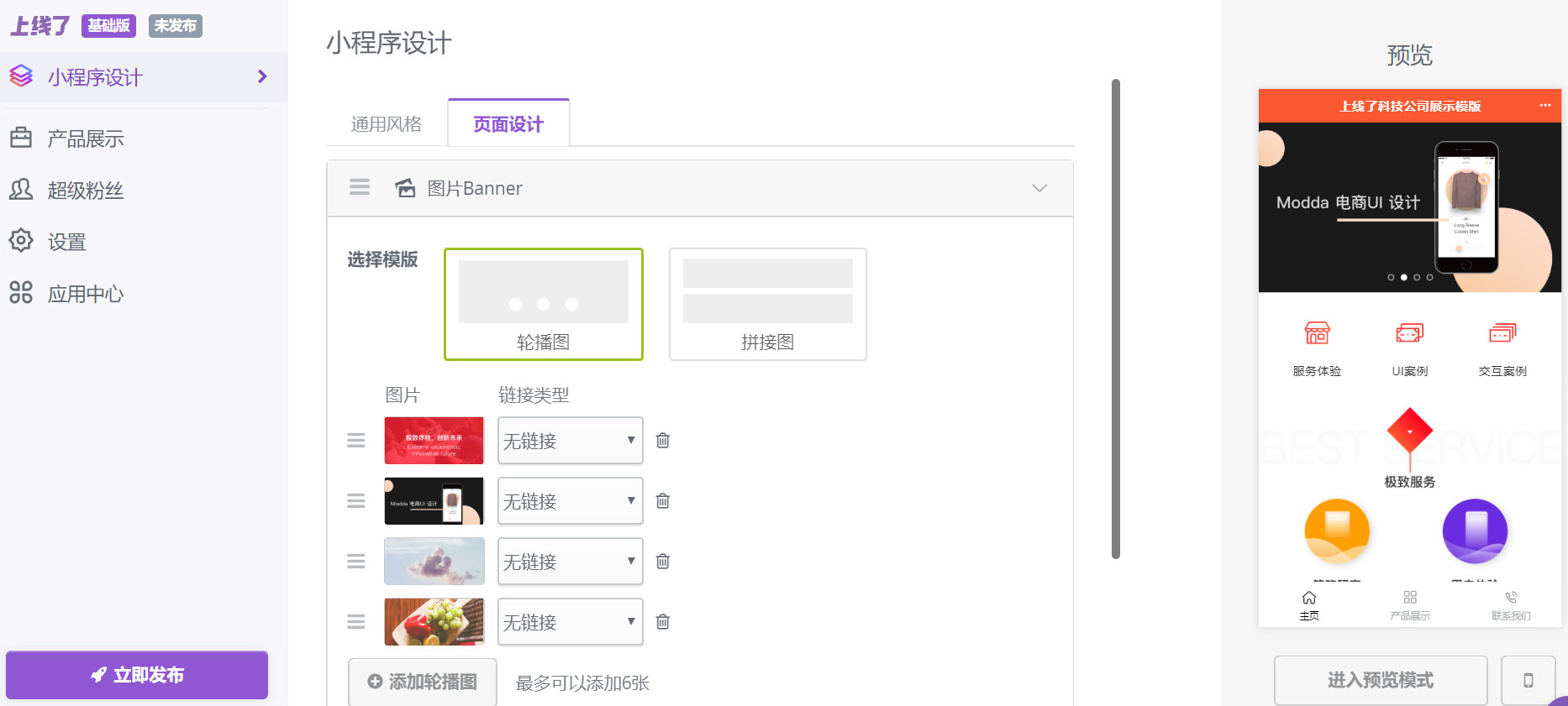 微信小程序开发教程 微信小程序开发教程